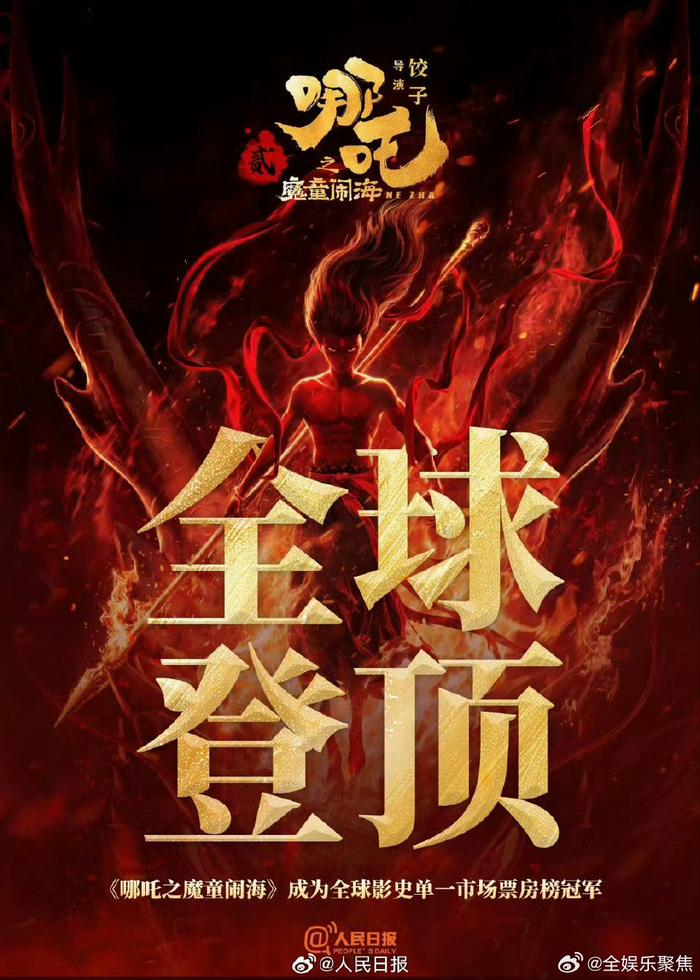 元宇宙+三維動畫制作新風口！《哪吒2》制作團隊透露下一階段技術(shù)布局